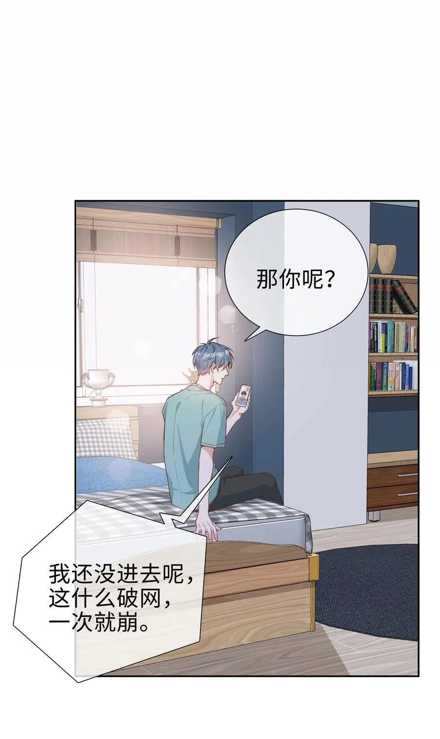 第108话 高考状元男朋友！19