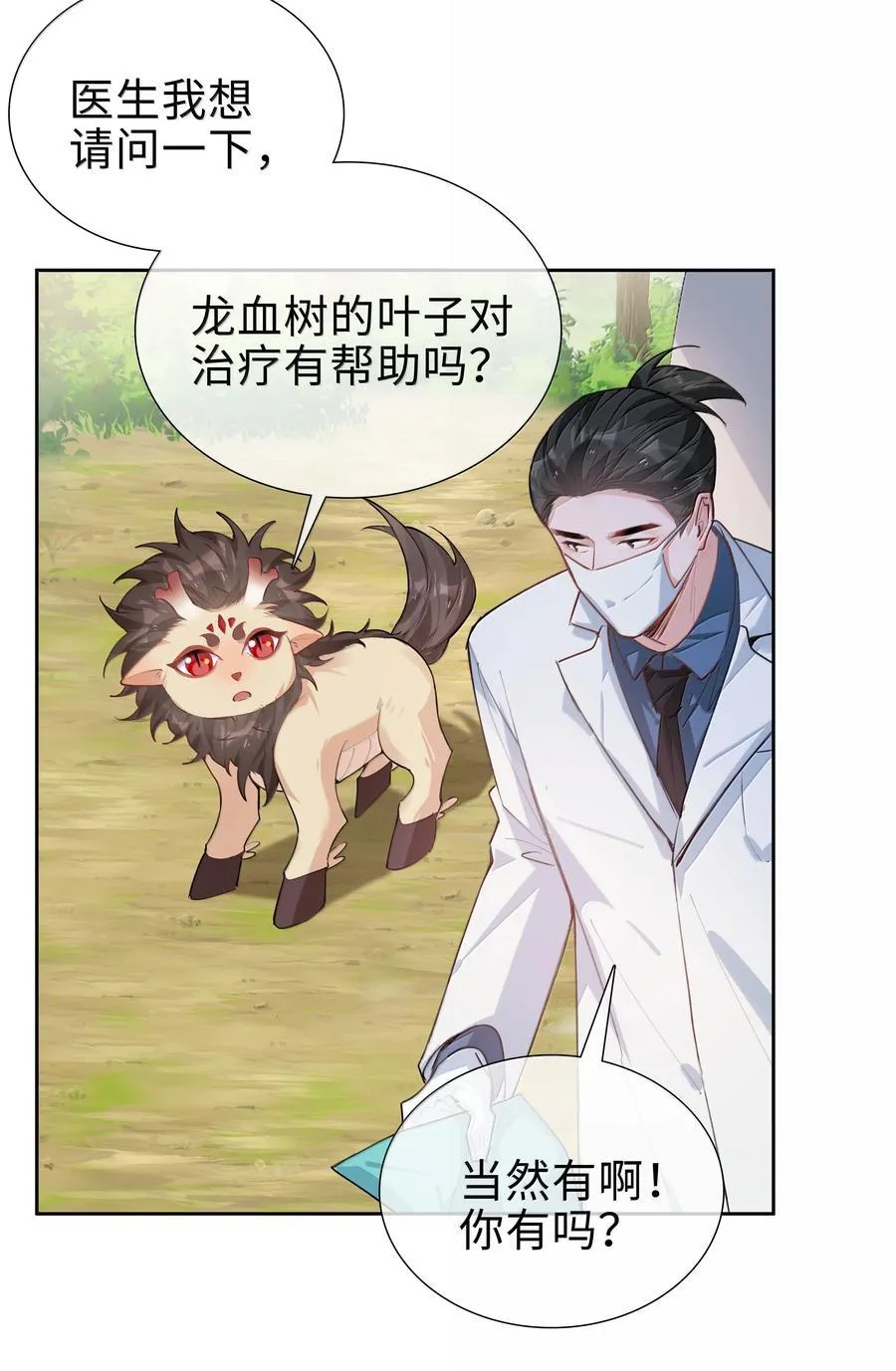 第105话 小林老师来救场啦！37