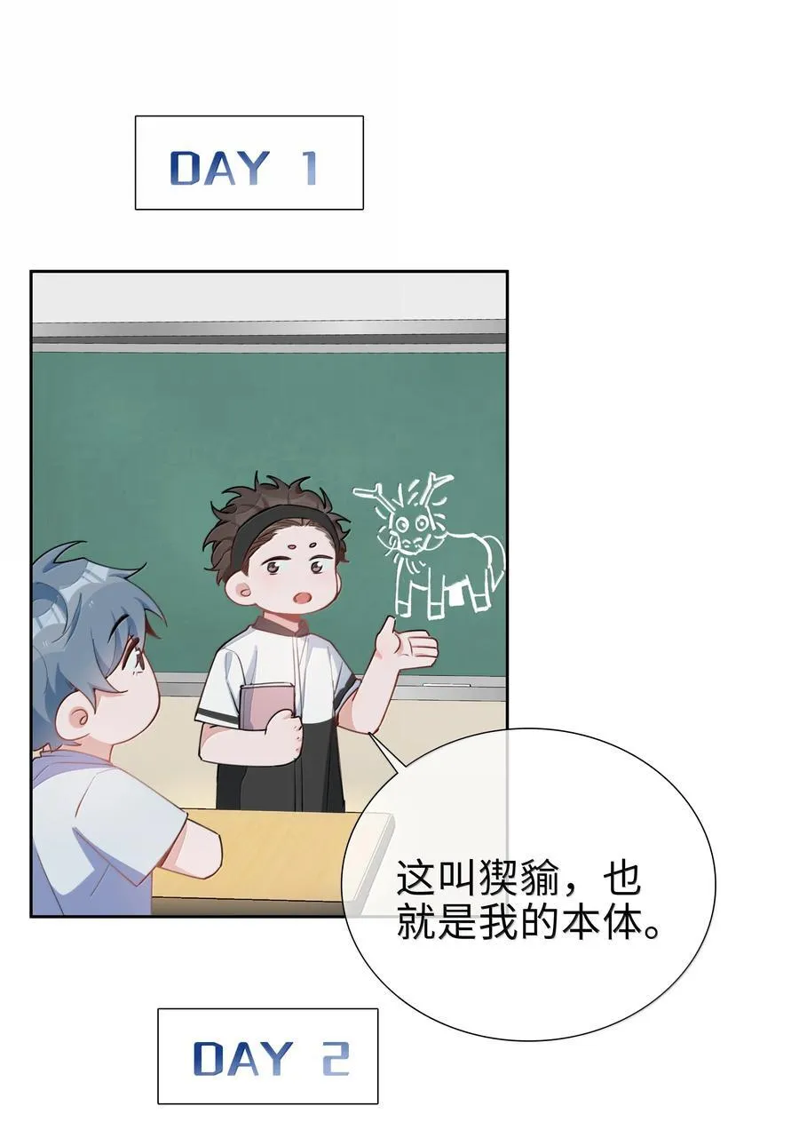 第108话 高考状元男朋友！3