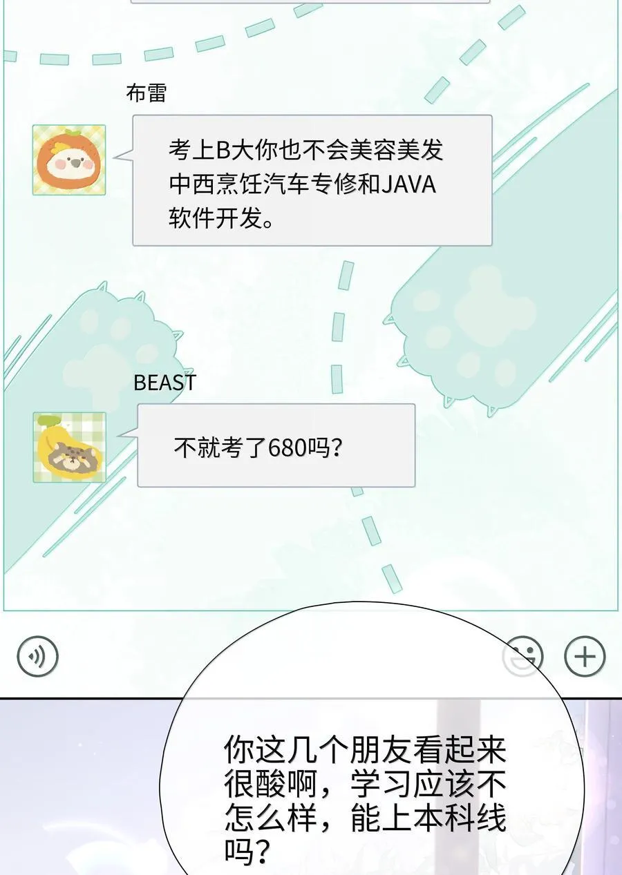第109话 我们可以四舍五入一下……3