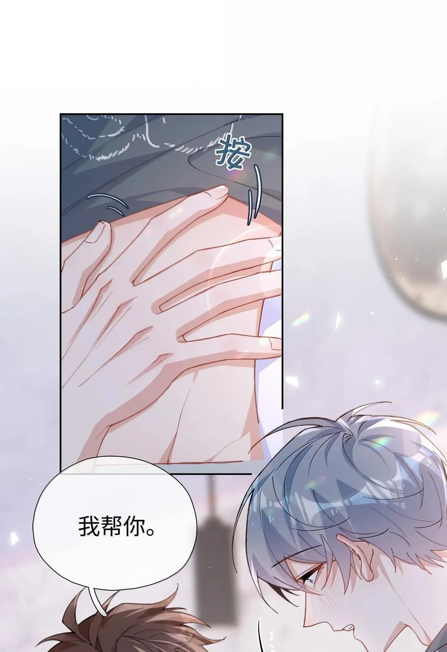 第114话 你看，都被你咬破了9