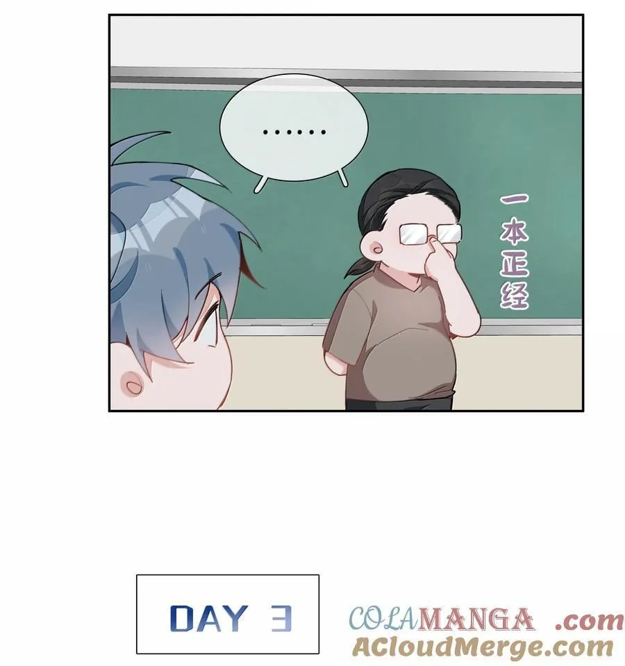 第108话 高考状元男朋友！4