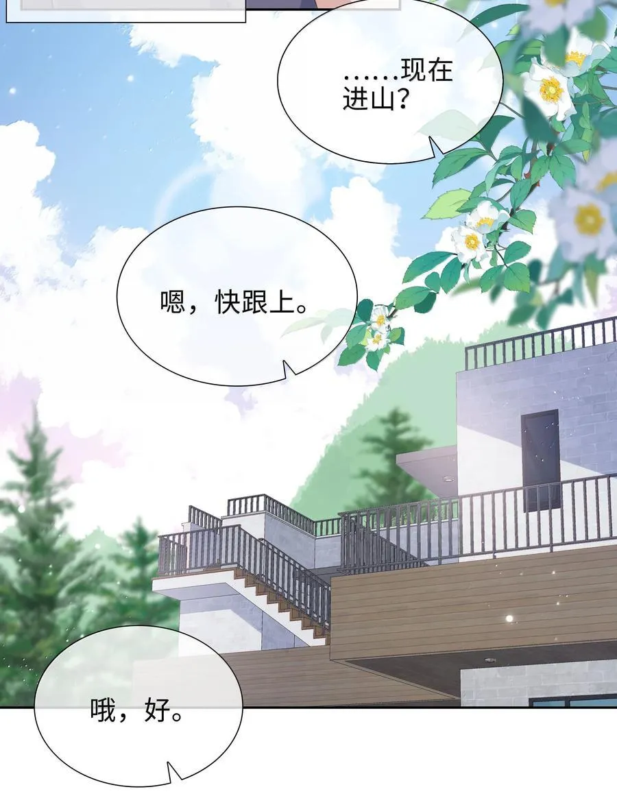 第104话 有人囚禁妖怪！！！14