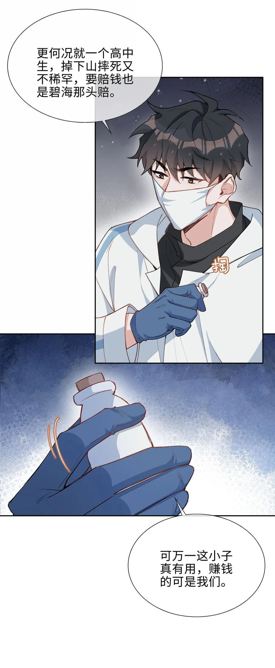 第104话 有人囚禁妖怪！！！32