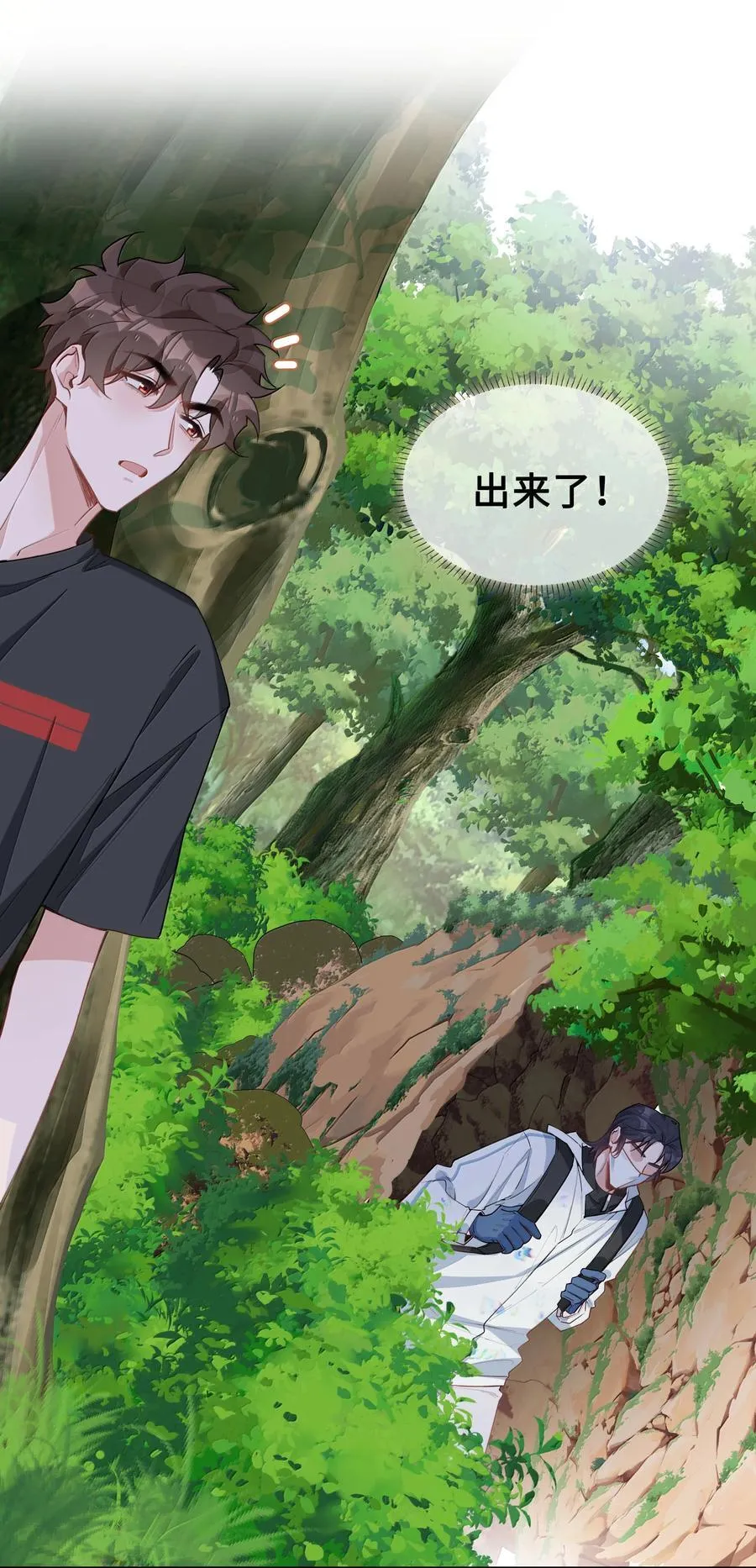 第104话 有人囚禁妖怪！！！19