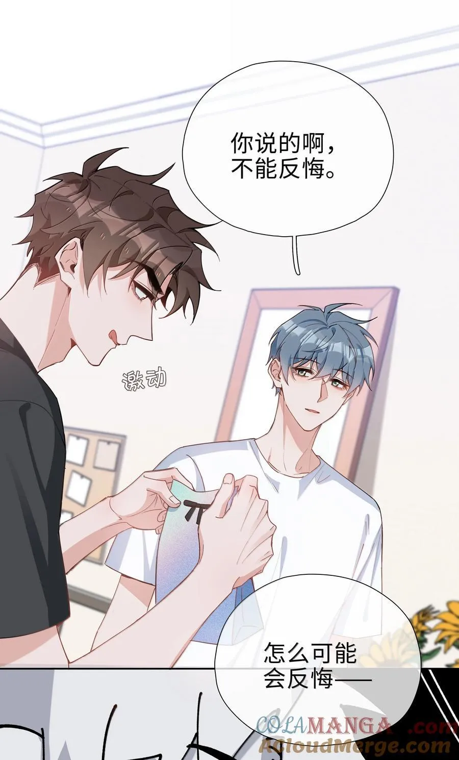 第111话 收起你那奇奇怪怪的心思！18