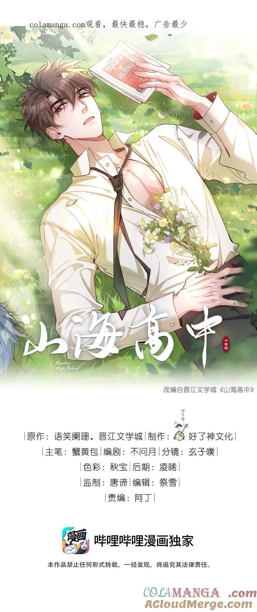 第110话 你明晚偷偷溜进来吧0