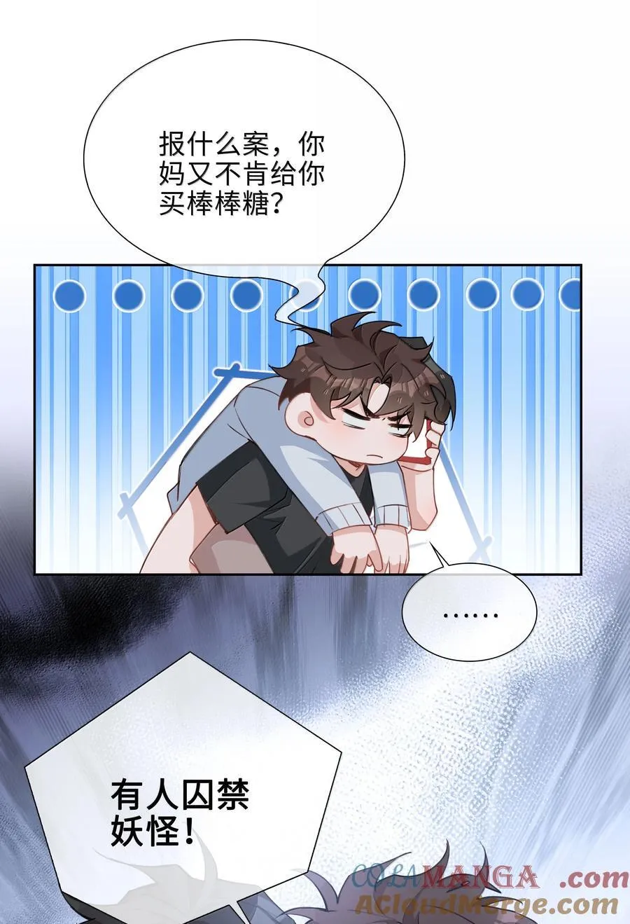 第104话 有人囚禁妖怪！！！39