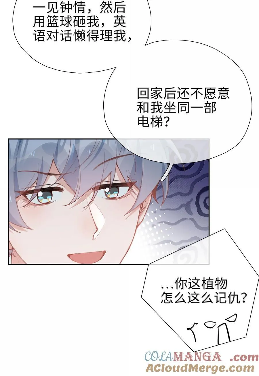 第113话 山海高中放学啦39