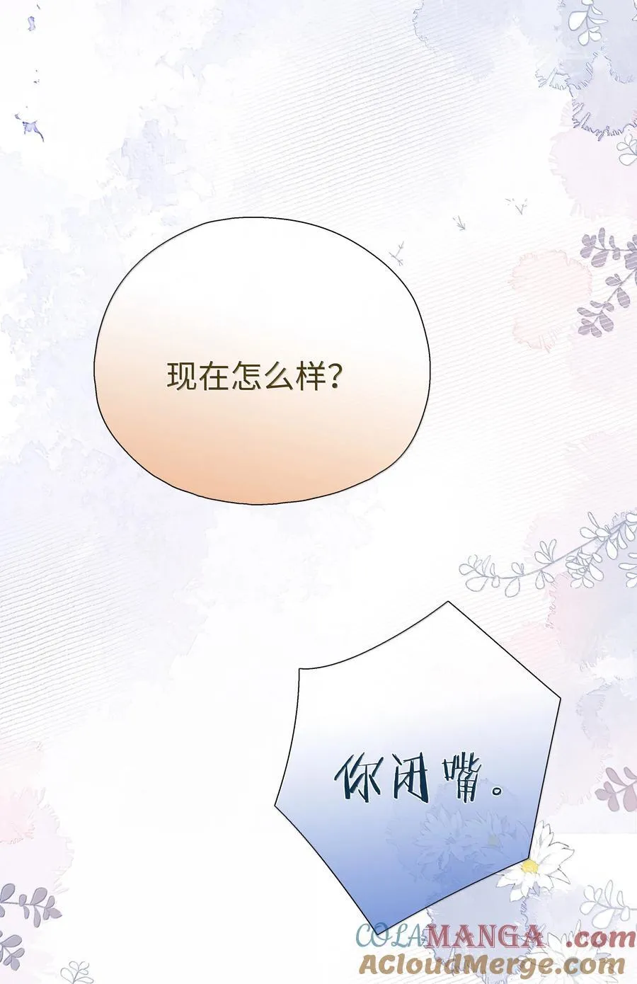 第114话 你看，都被你咬破了14