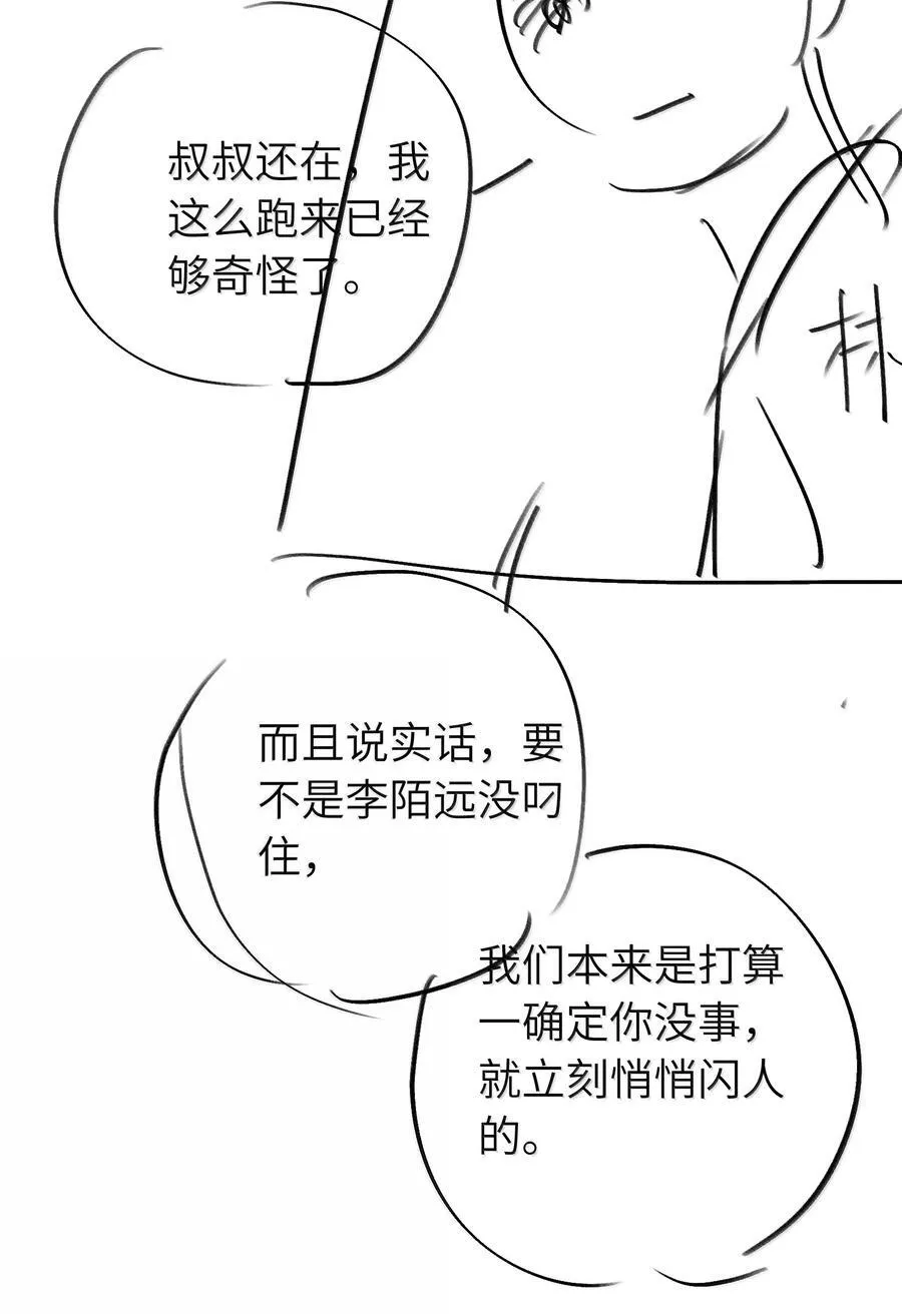 第105话 小林老师来救场啦！47
