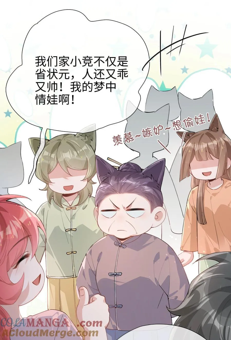 第109话 我们可以四舍五入一下……12