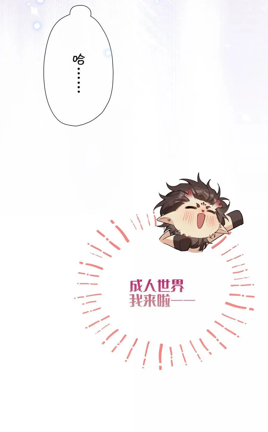 第112话 以后你就是麒麟的龙血树了33