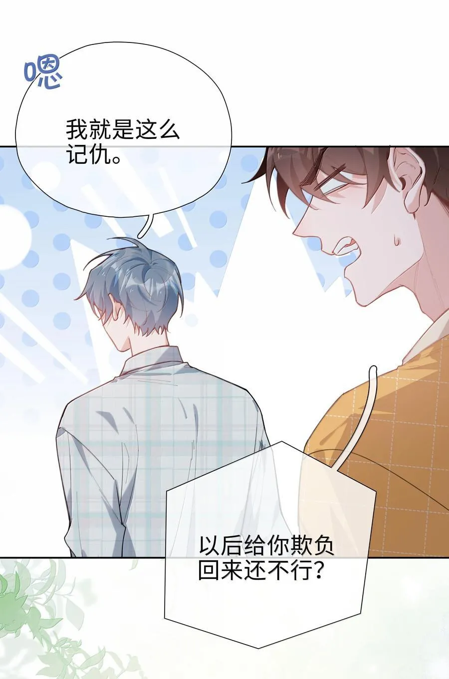 第113话 山海高中放学啦40