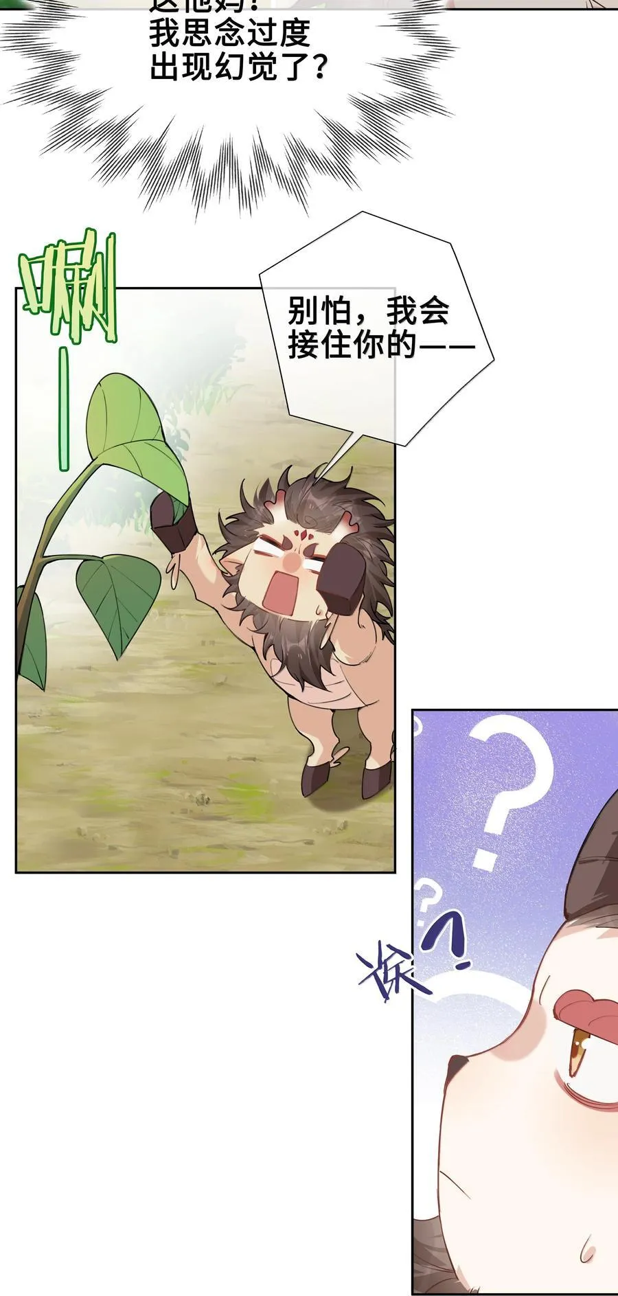 第105话 小林老师来救场啦！41