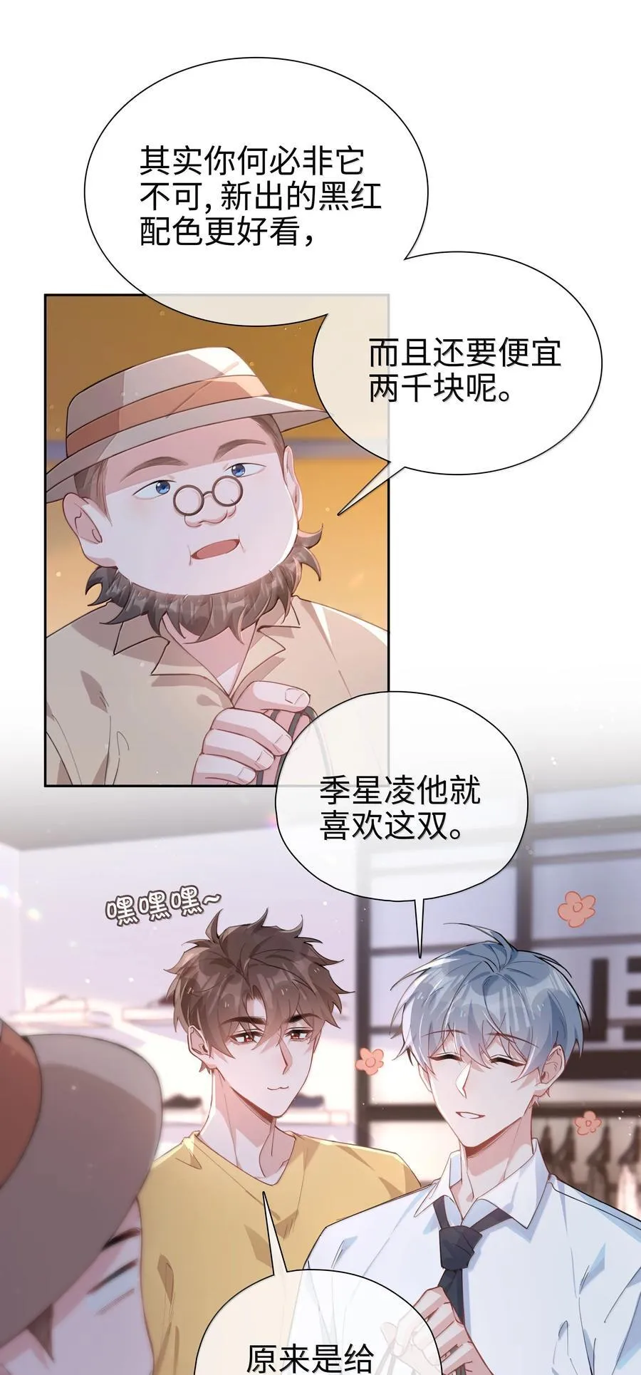 第109话 我们可以四舍五入一下……23
