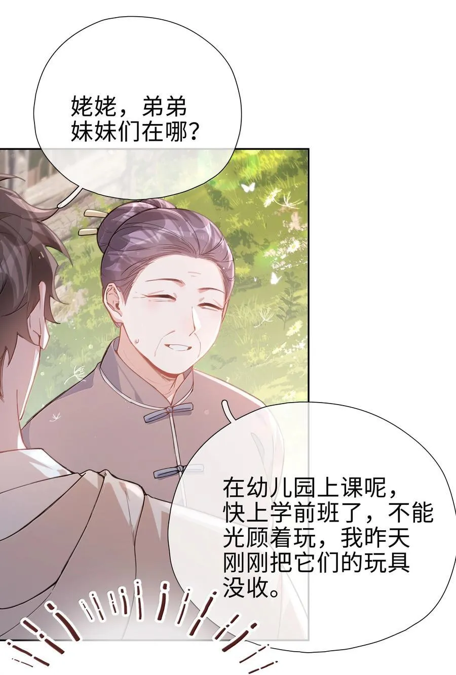 第113话 山海高中放学啦22