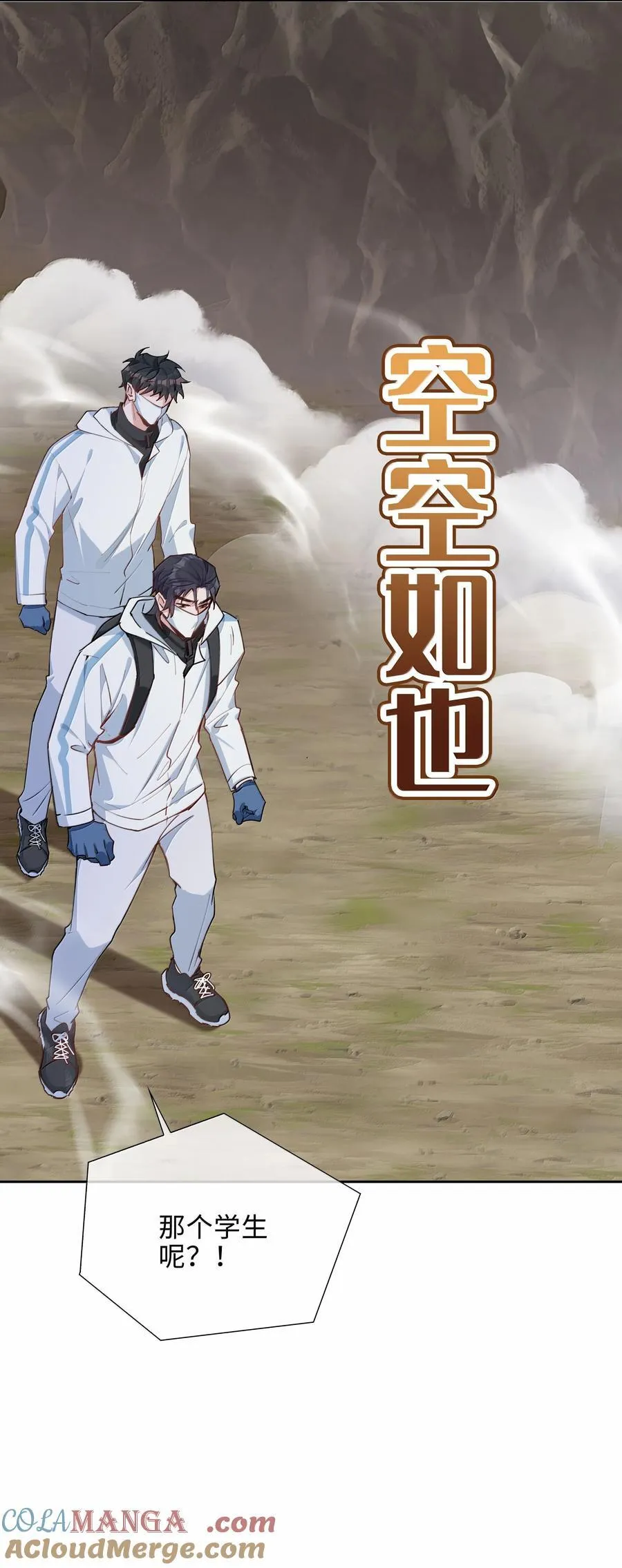 第104话 有人囚禁妖怪！！！36