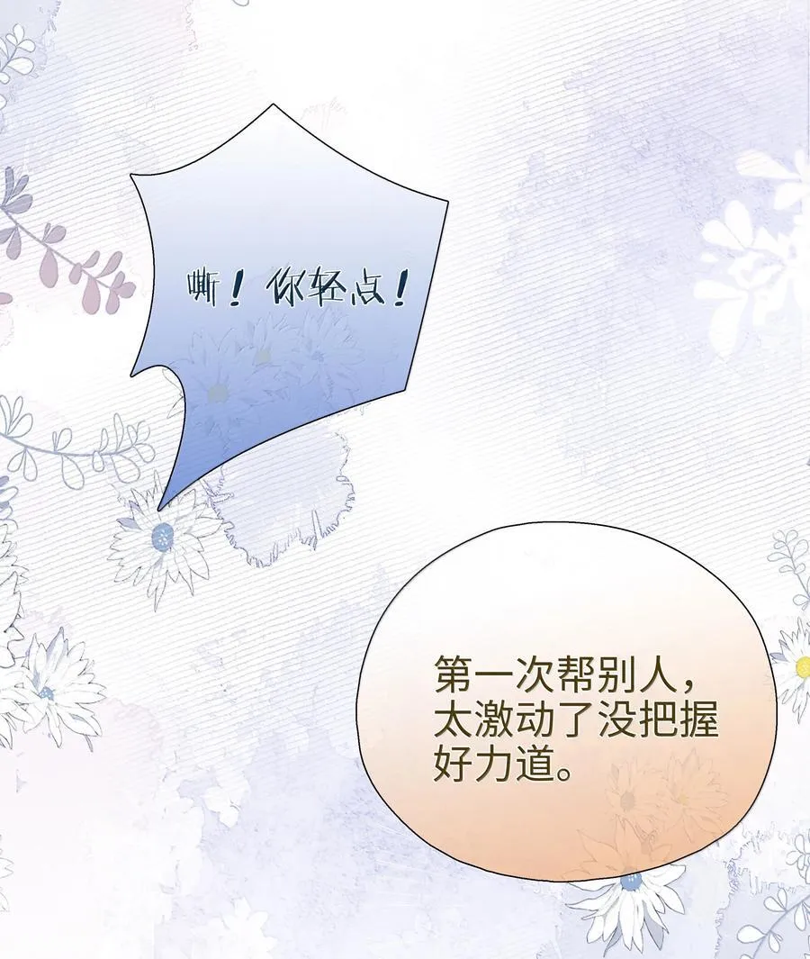 第114话 你看，都被你咬破了13