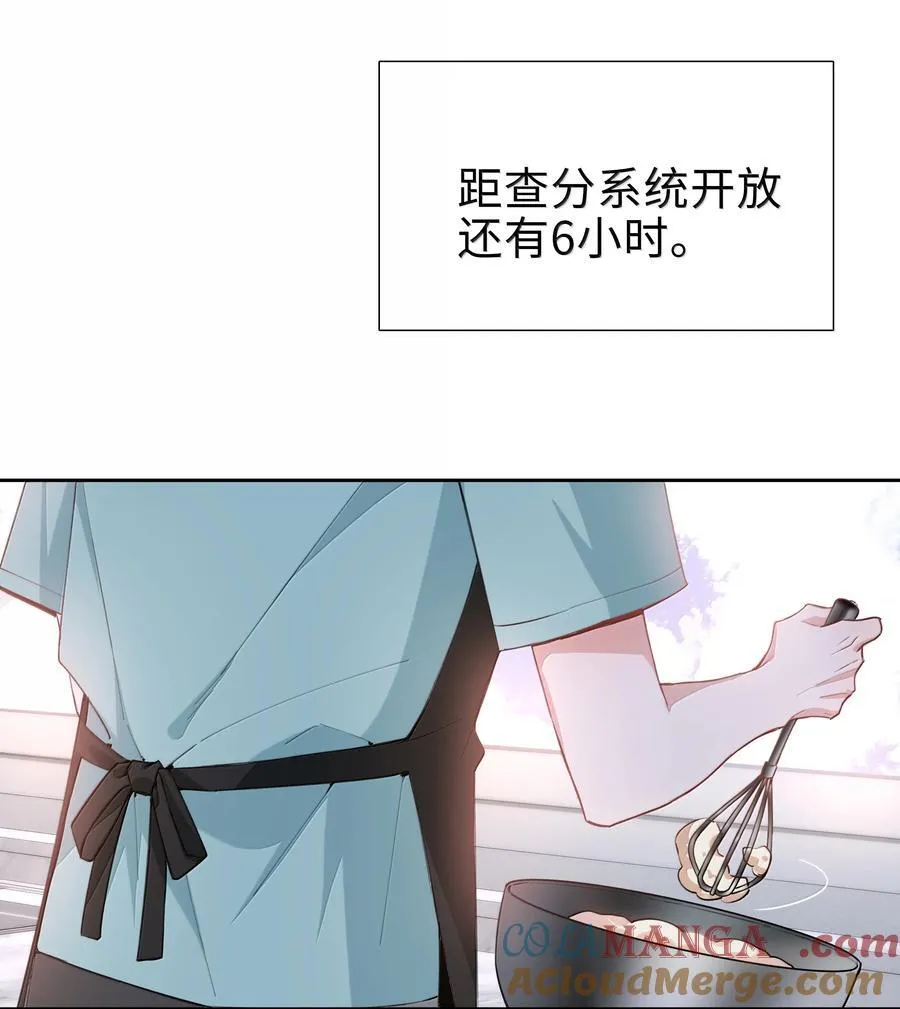 第108话 高考状元男朋友！8