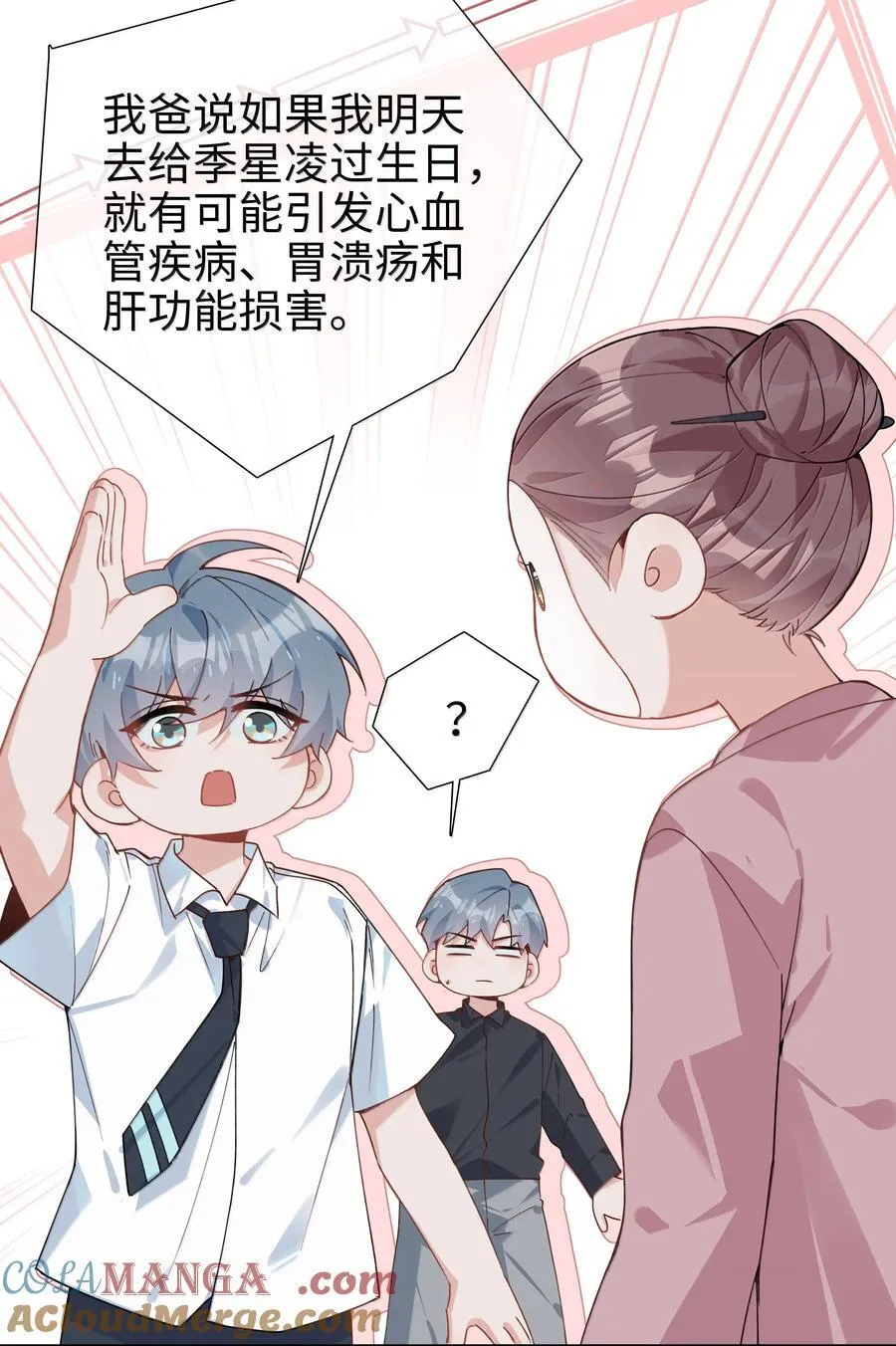 第110话 你明晚偷偷溜进来吧18