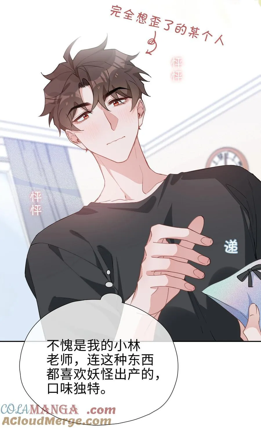 第111话 收起你那奇奇怪怪的心思！14
