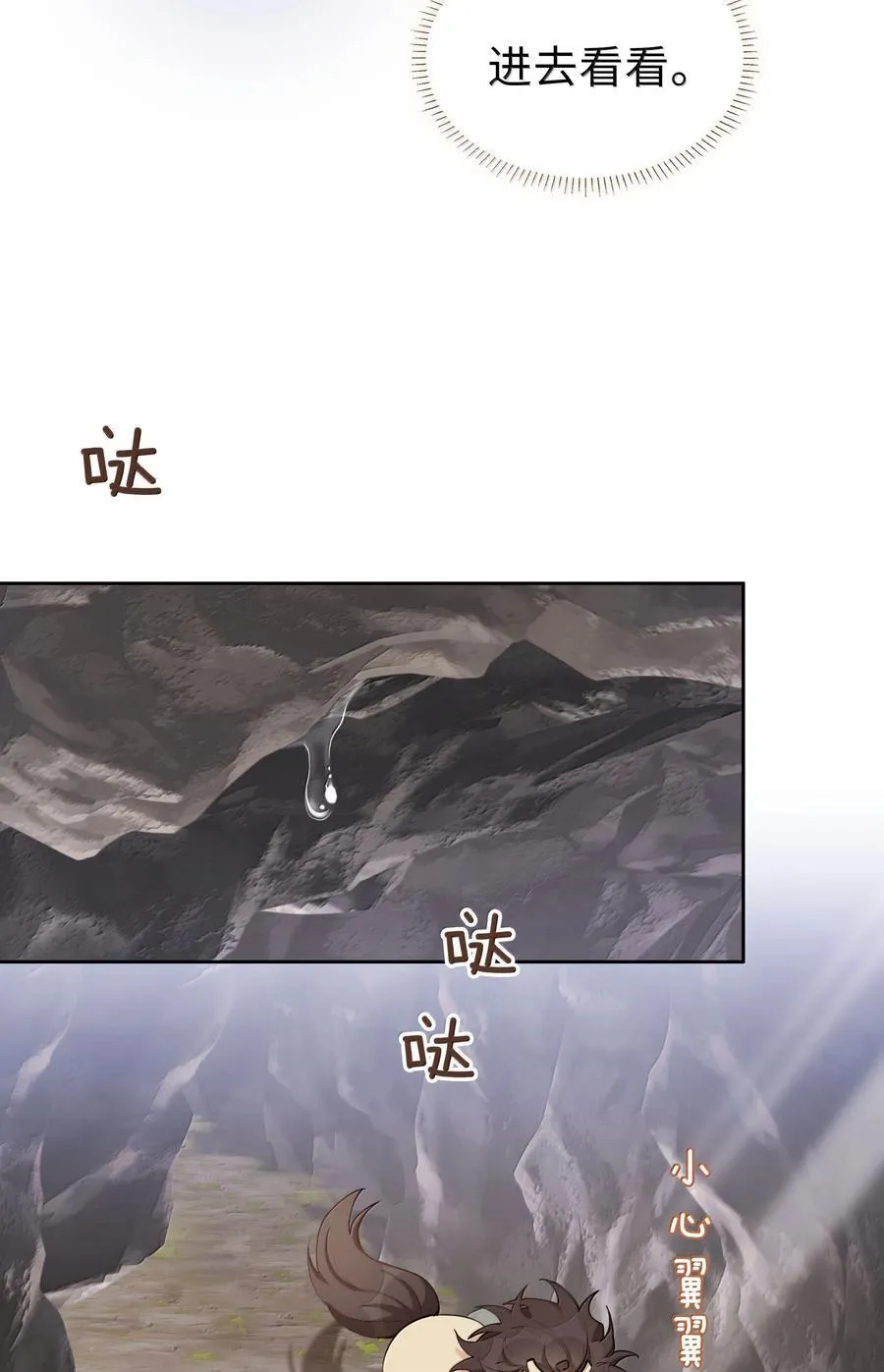 第104话 有人囚禁妖怪！！！22