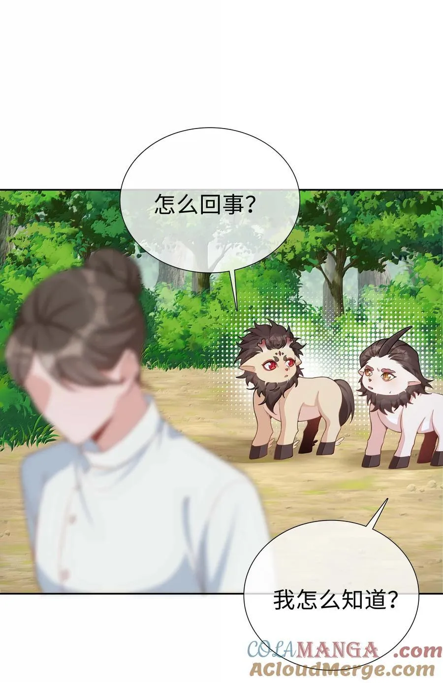 第106话 亲亲权还是有的~6