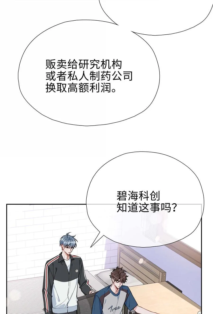 第106话 亲亲权还是有的~13