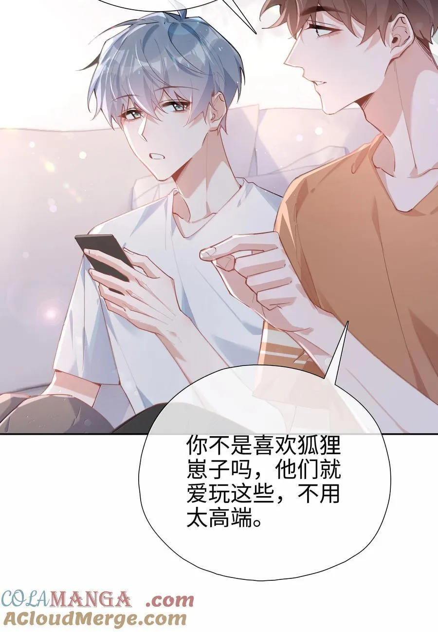 第109话 我们可以四舍五入一下……18