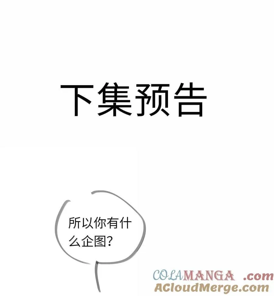 第108话 高考状元男朋友！34