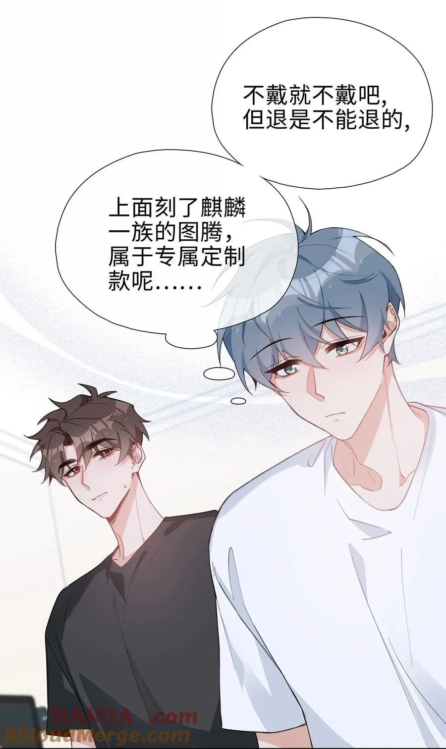 第111话 收起你那奇奇怪怪的心思！24