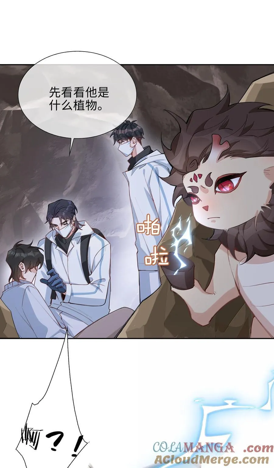 第104话 有人囚禁妖怪！！！33