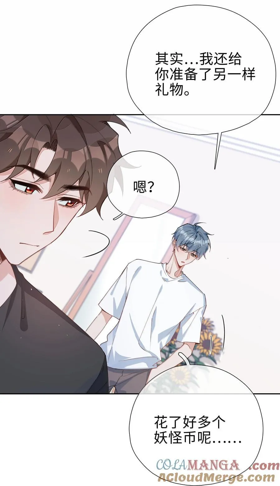 第111话 收起你那奇奇怪怪的心思！10