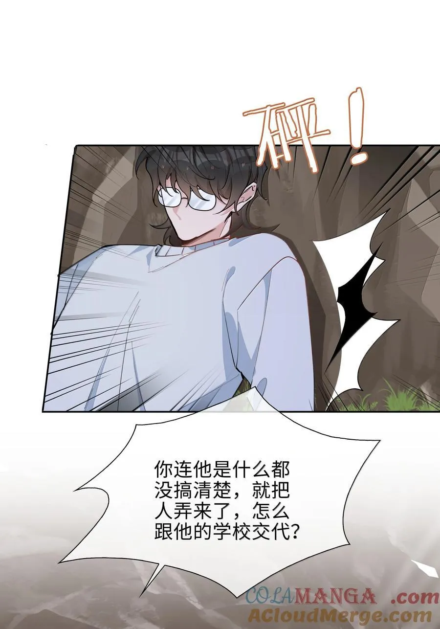 第104话 有人囚禁妖怪！！！30