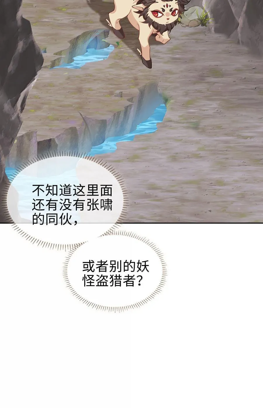 第104话 有人囚禁妖怪！！！23