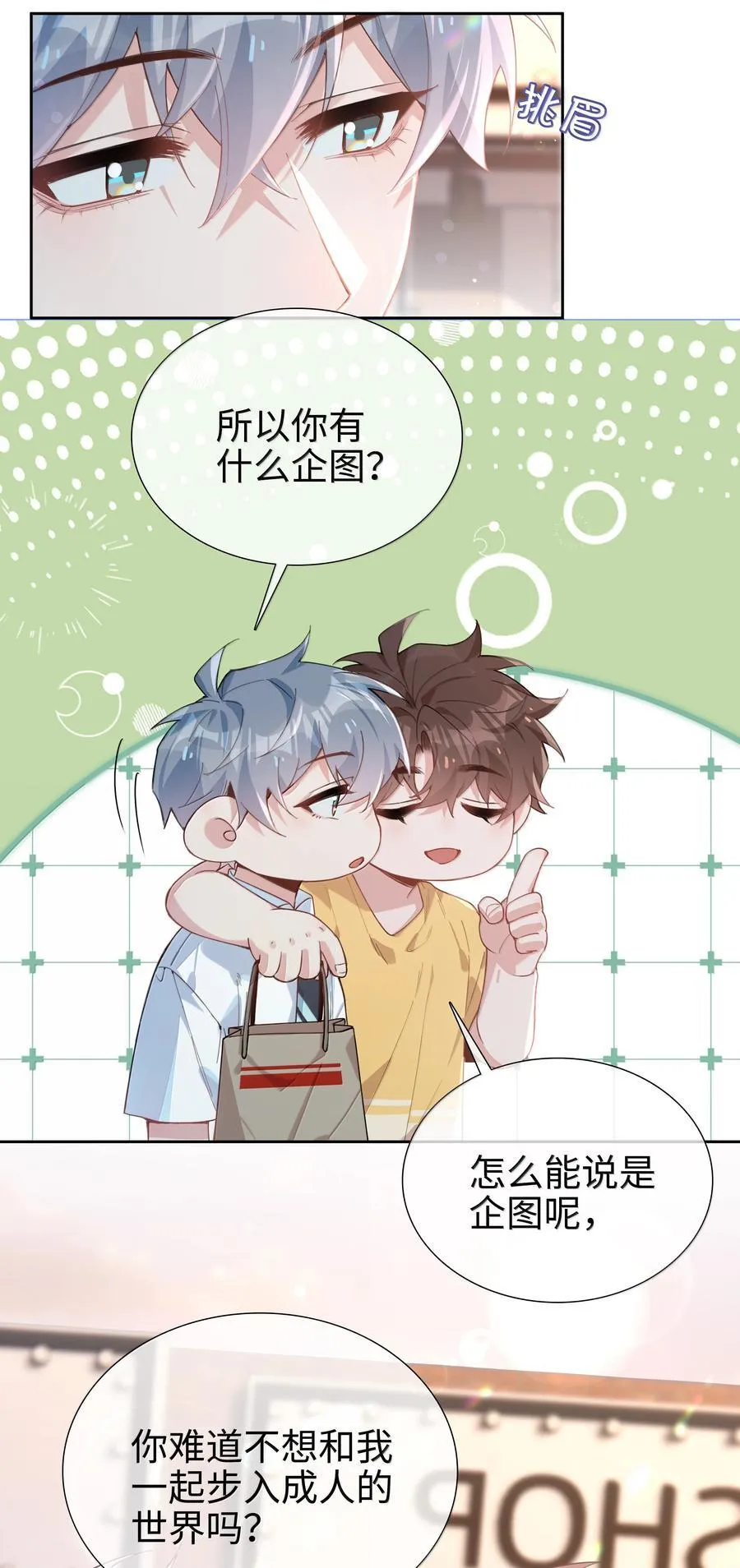 第109话 我们可以四舍五入一下……29