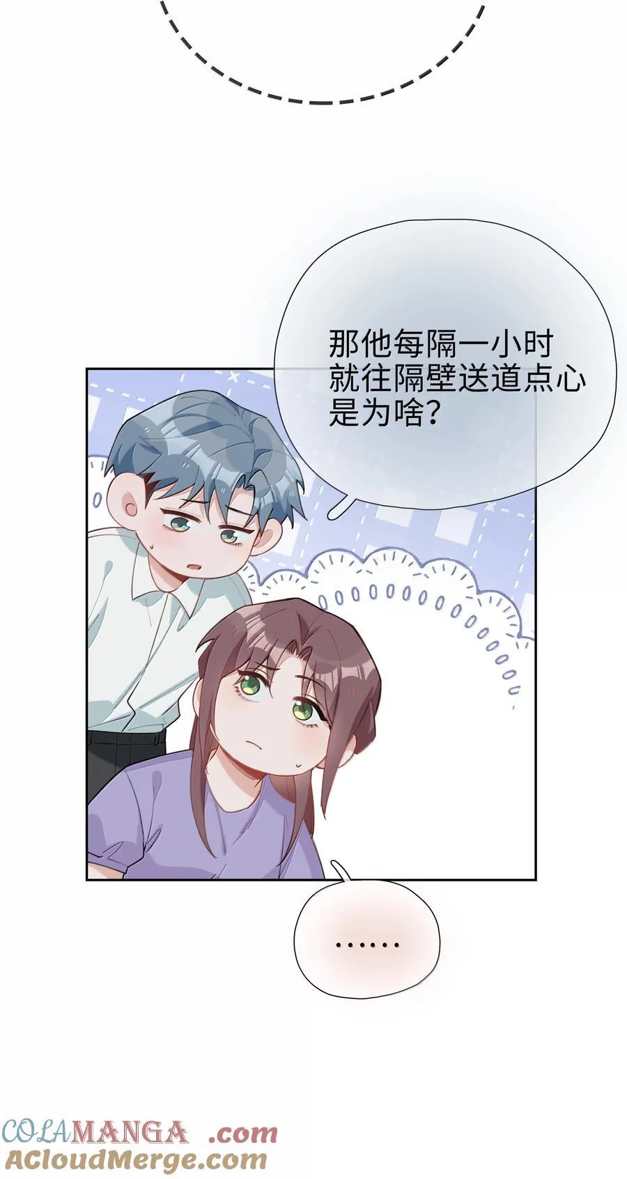 第108话 高考状元男朋友！10