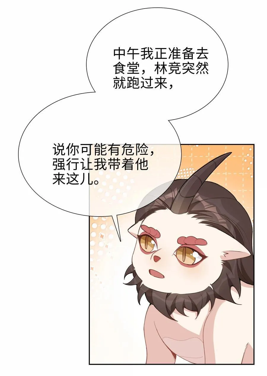 第106话 亲亲权还是有的~7