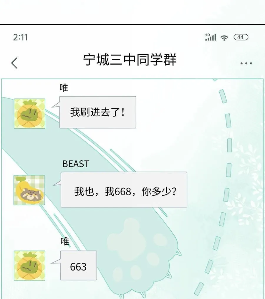第109话 我们可以四舍五入一下……5