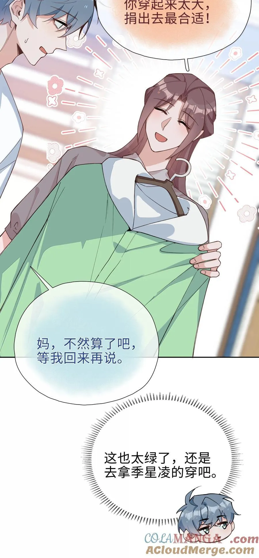 第111话 收起你那奇奇怪怪的心思！6