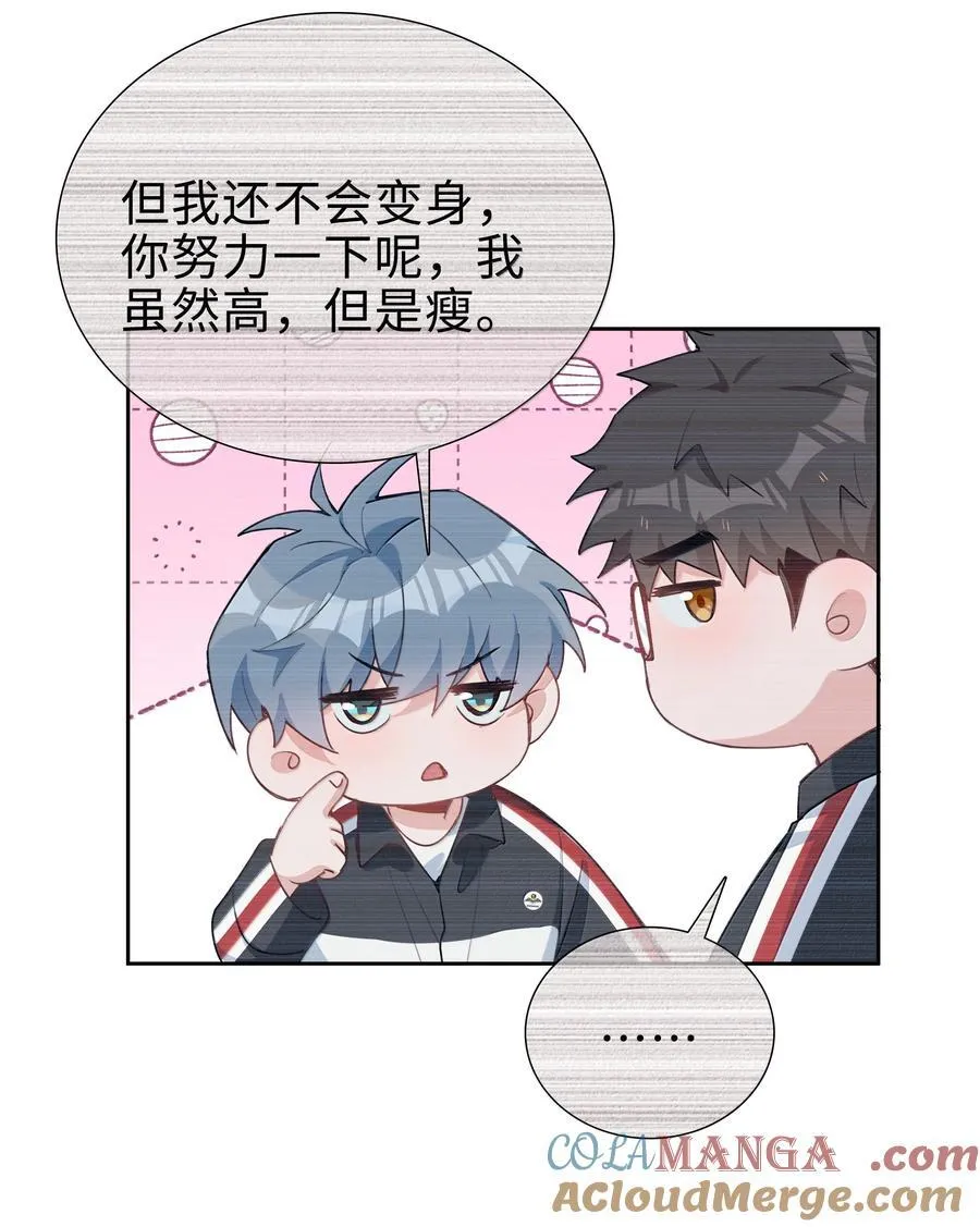 第106话 亲亲权还是有的~24