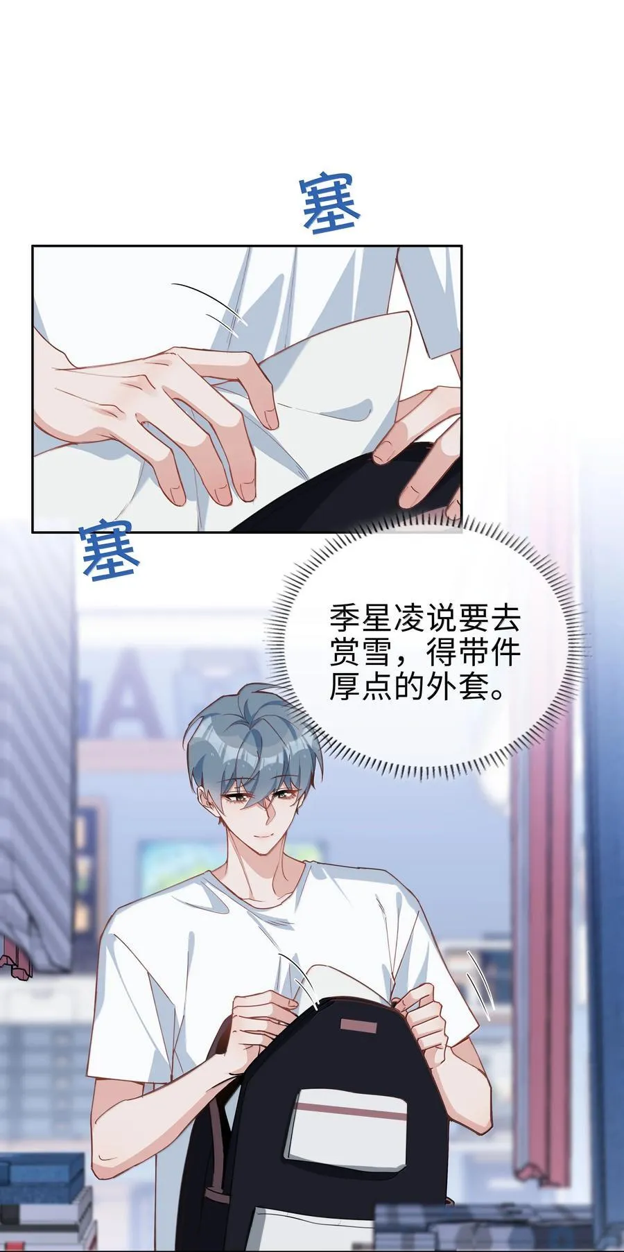 第111话 收起你那奇奇怪怪的心思！1