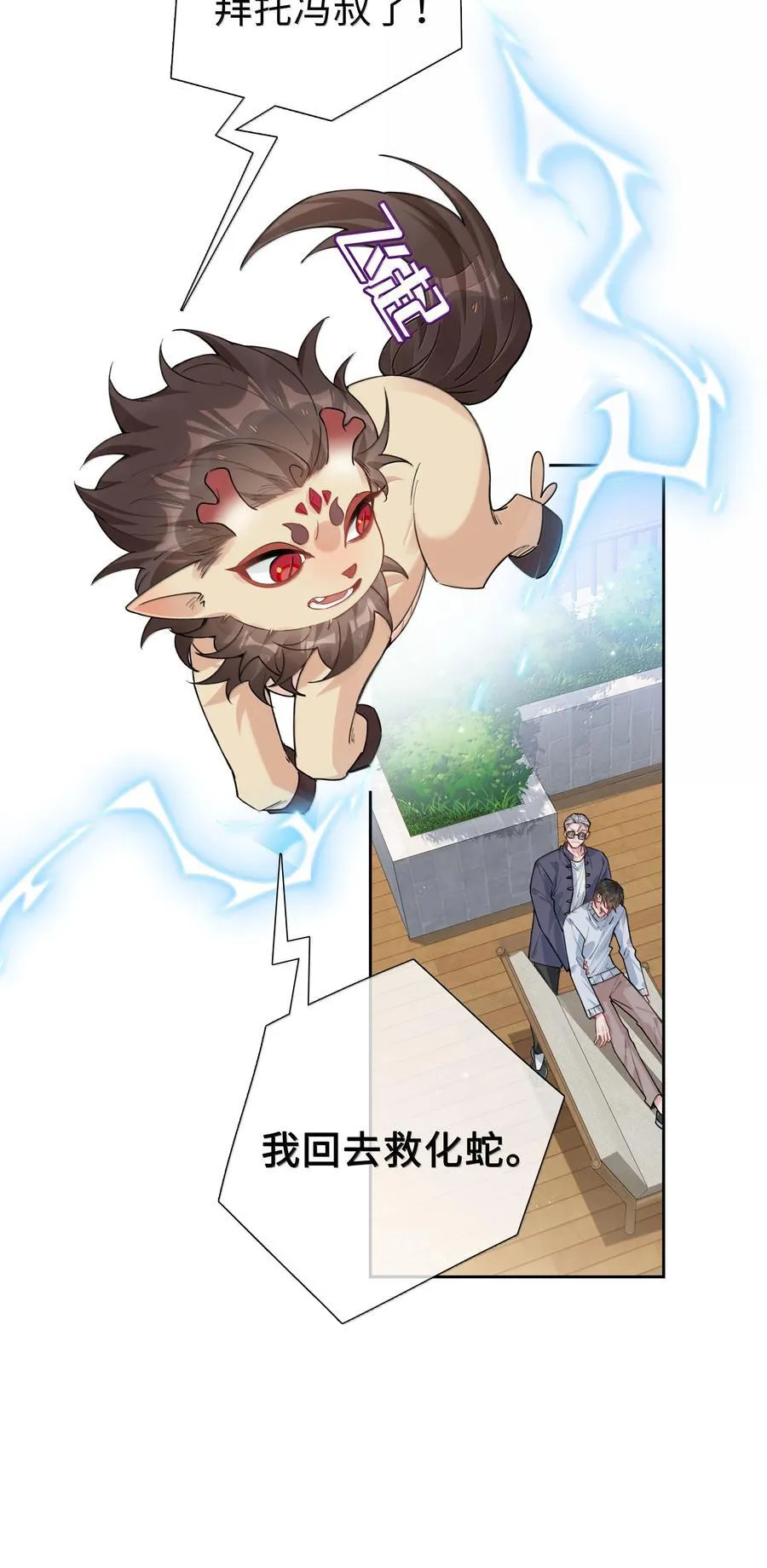 第105话 小林老师来救场啦！4