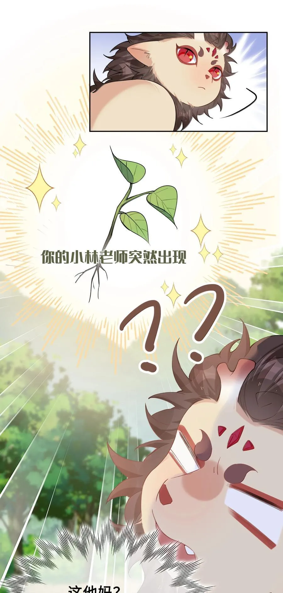 第105话 小林老师来救场啦！40