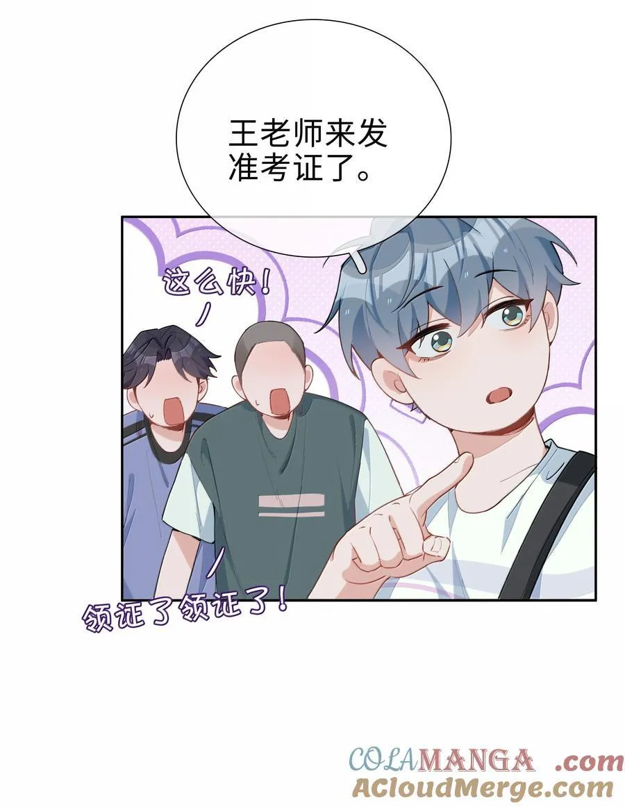 第107话 给你的毕业礼物20
