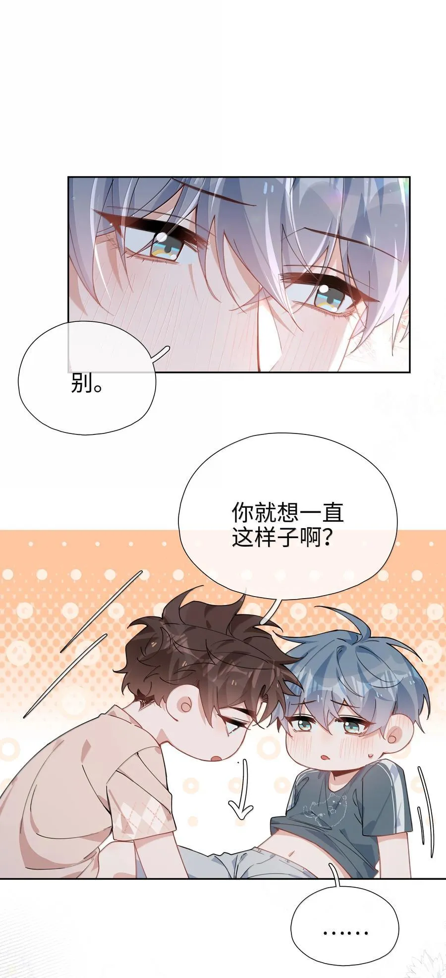 第114话 你看，都被你咬破了11