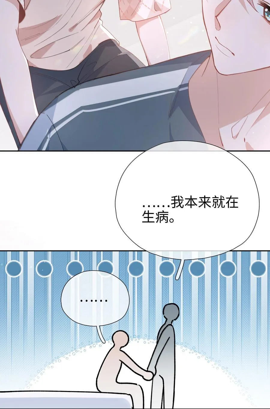 第114话 你看，都被你咬破了19