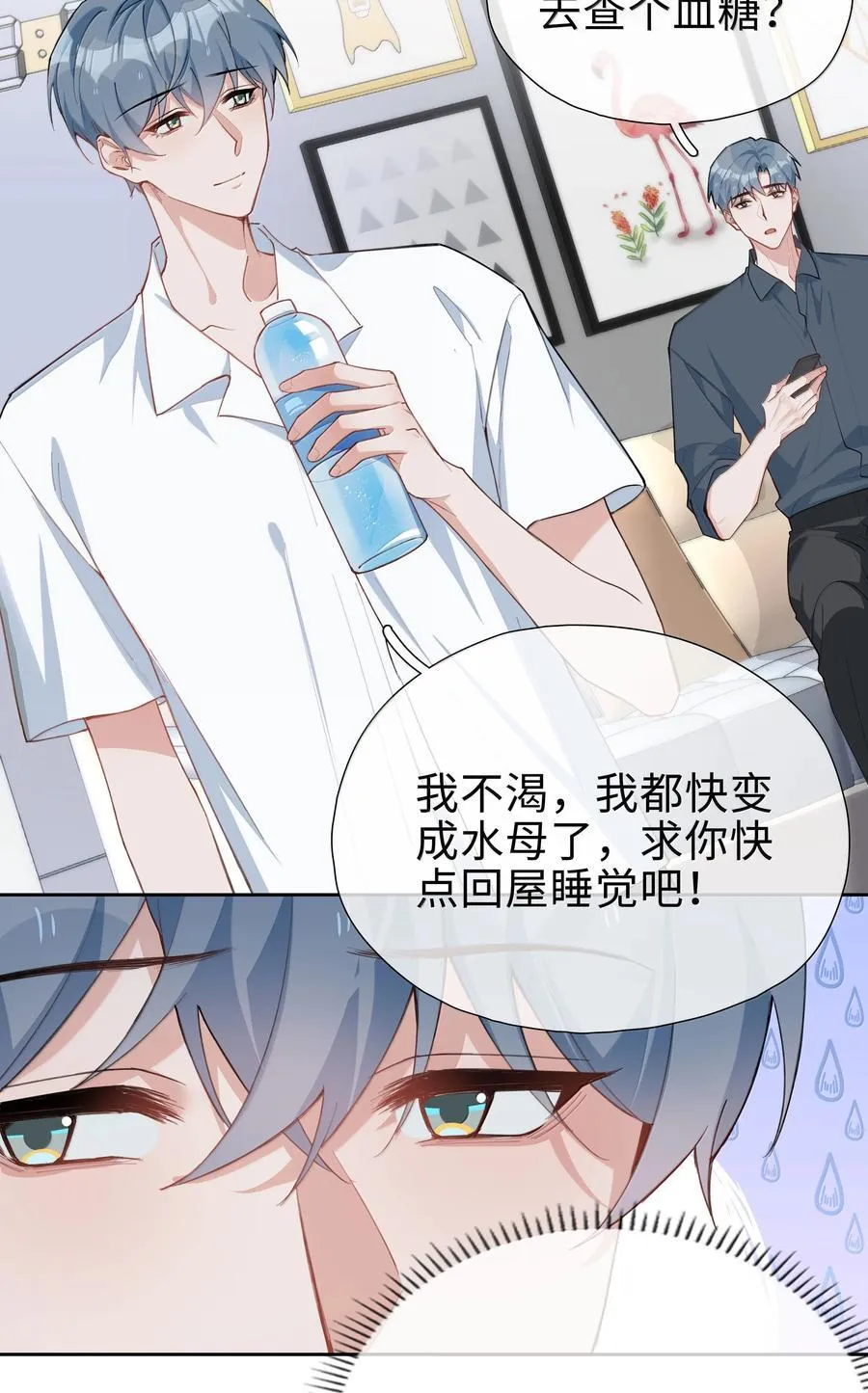 第112话 以后你就是麒麟的龙血树了19