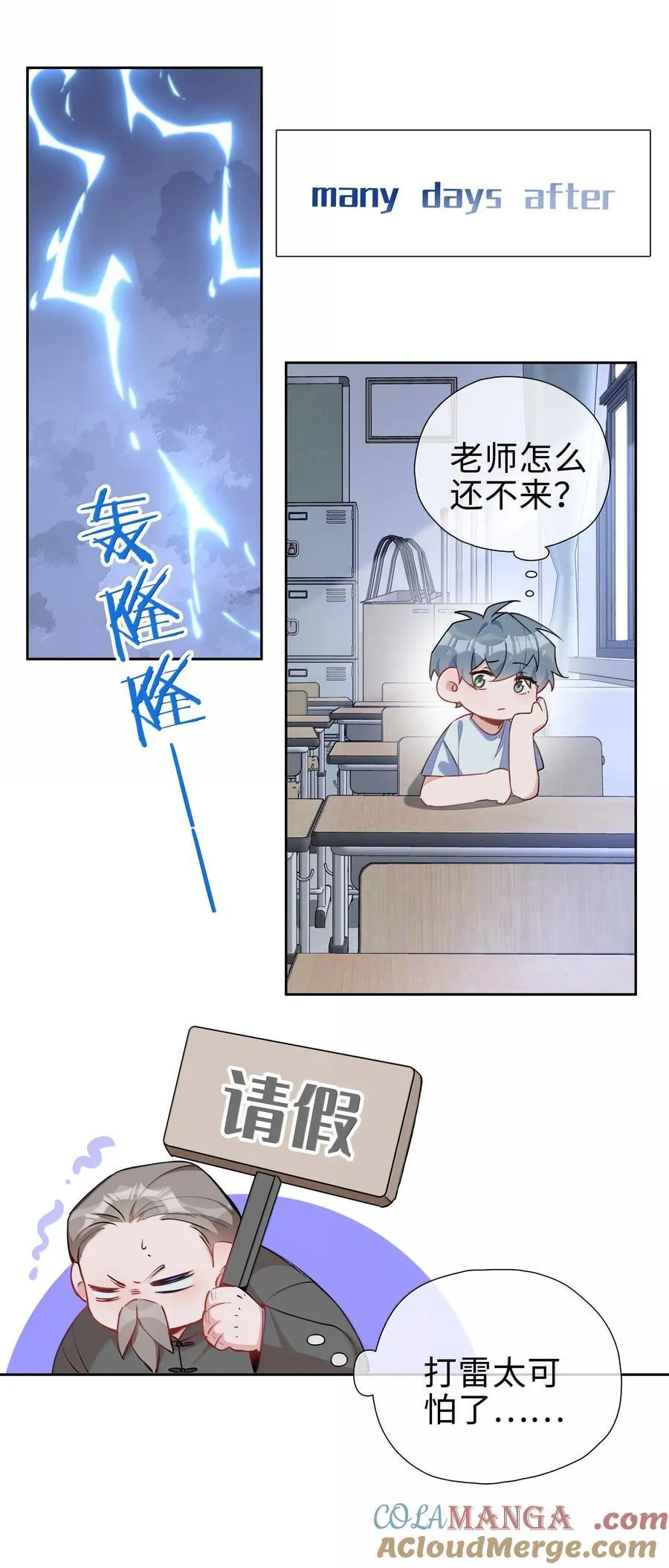 第108话 高考状元男朋友！6